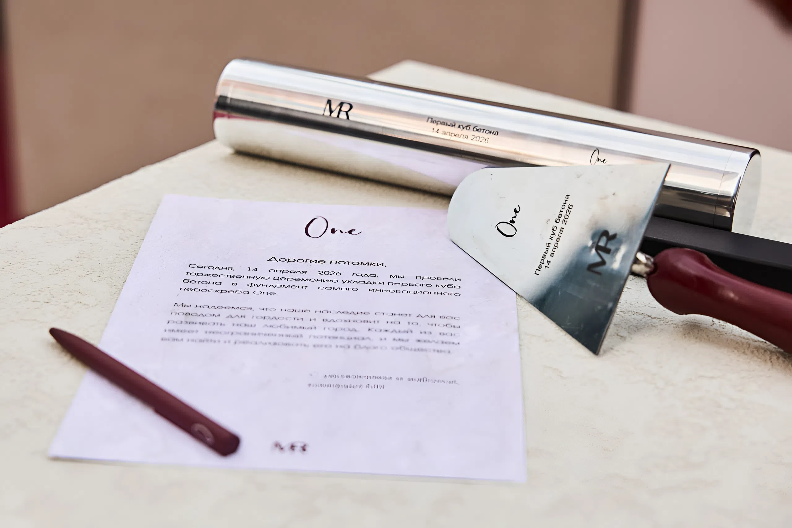 Проект «Оне» от MR Group начал основной этап строительства 379-метровой башни