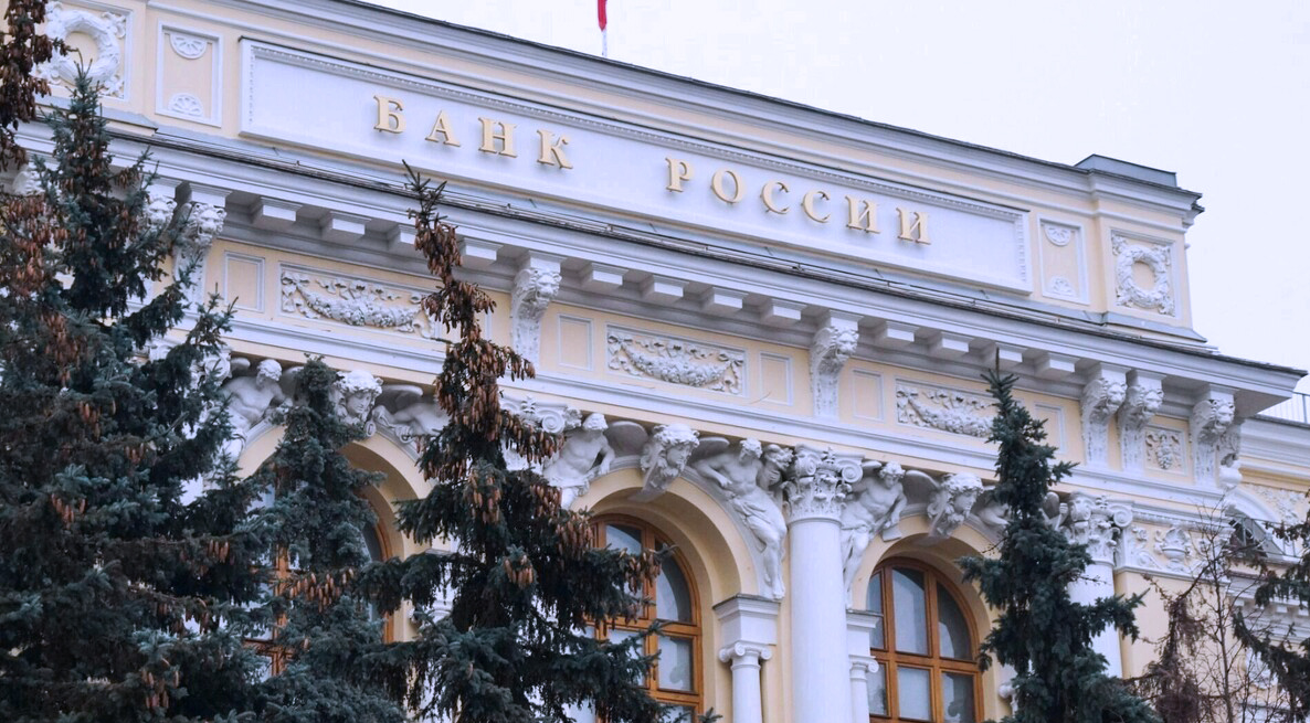 Банк России: новое снижение ключевой ставки