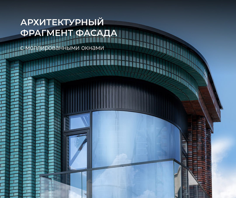 Тщательный подбор материалов - материалы ЖК Тишинский бульвар в Москве